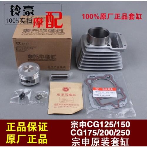 Cylinder Piston Ring Set With Piston Motorcycle Air cooled OHV Zongshen Cylinder Kit CG150 CG125 CG175 CG200 CG250