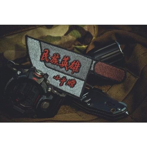 Domestic lingling paint "national hero" kitchen knife magic morale armband kitchen knife embroidery chapter