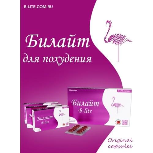 B-Lite Fitness And Bodybuilding Products