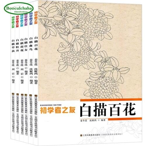Chinese brush gongbi Line drawing book Chinese brush finework painting textbook fish flower painting art book,6 books/set