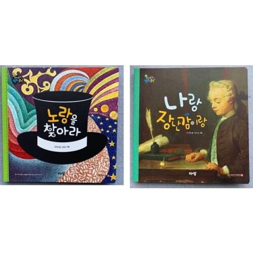 Random 1 Book Parent Child Kids Korean Book Early Education Cute Picture Art Knowledge Learning Cardboard Libros Book Age 3 up