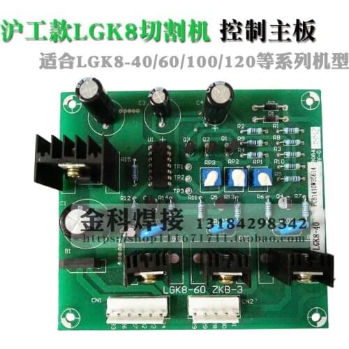 Control circuit motherboard ZKB-3 KGB-1 of LGK8-40/60/100/120 plasma cutting machine