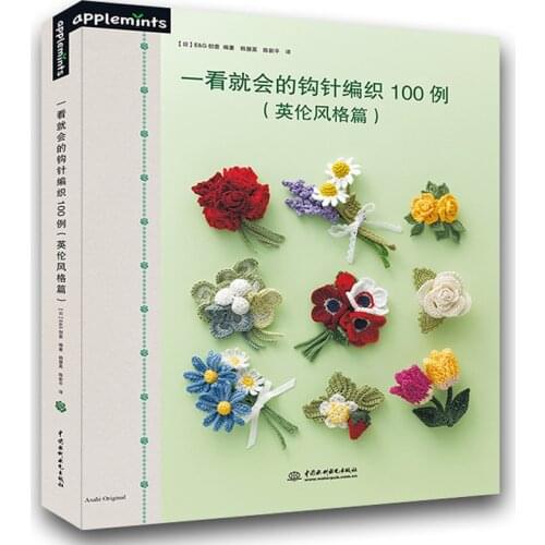 New 100 Crochet Knitting patterns book Wool corsage Japanese Tutorial book easy master British style weaving patterns