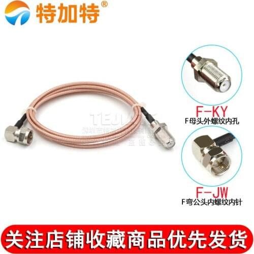 1PCS TEJIATE F Female Header To F Bent Male Header Adapter Cable RG316 Wire Connector British Standard 0.5~30M