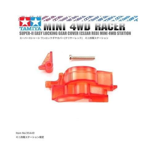 Tamiya Mini 4WD Racer Parts Four-wheel Drive Accessories S2 Chassis Dedicated Red Easy Locking Motor Gear Cover 95449