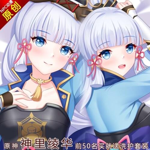Anime Genshin Impact Kamisato Ayaka Sexy Dakimakura Hugging Body Pillow Case Cover Pillowcase Cushion Bedding Xmas Birthday NPC