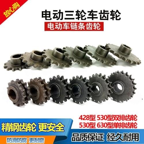 Electric Tricycle Motor Gear Crankset 428 Type Double Row Gear 530 Type 630 Single Row Gear Accessories