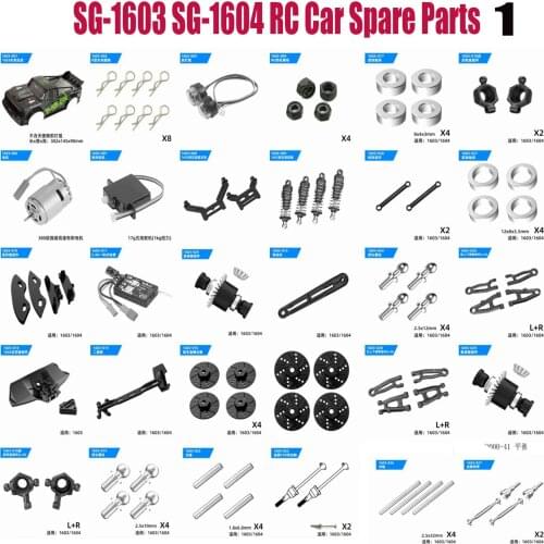 SG-1603 SG-1604 RC Car Spare Parts Shock Differential gear cup Drive shaft Rear wheel cup Steering cup Swing arm pull rod etc 1