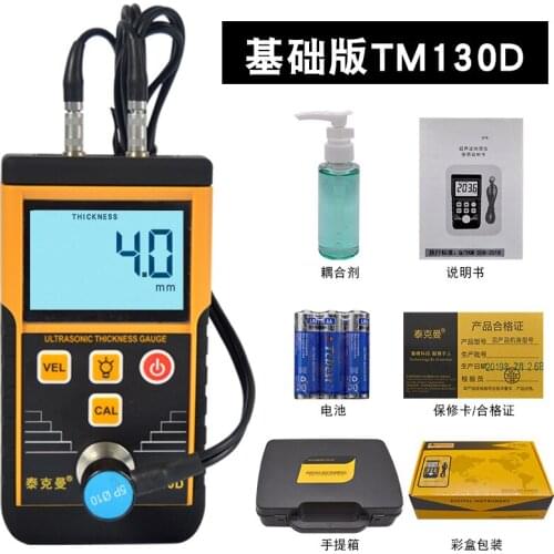 TM130D Ultrasonic Thickness Gauge Steel Plate Metal Thickness Gauge Glass Plastic Digital Thickness Gauge
