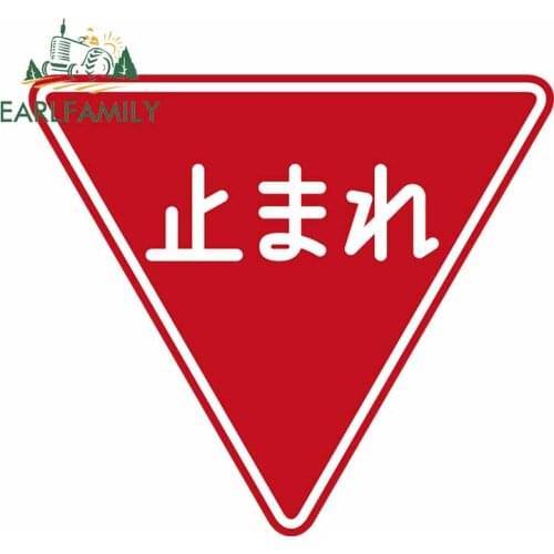 EARLFAMILY 13cm x 11.4cm For Japan Road Sign Car Stickers Waterproof Decal Vinyl Material Car Assessoires Scratch-Proof Decor