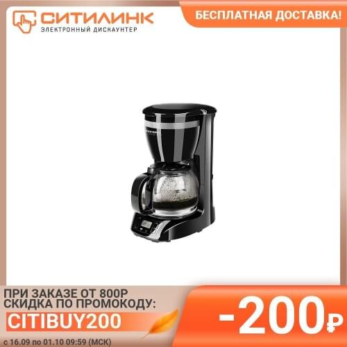 Coffee maker Redmond rcm-1510, drip, Black