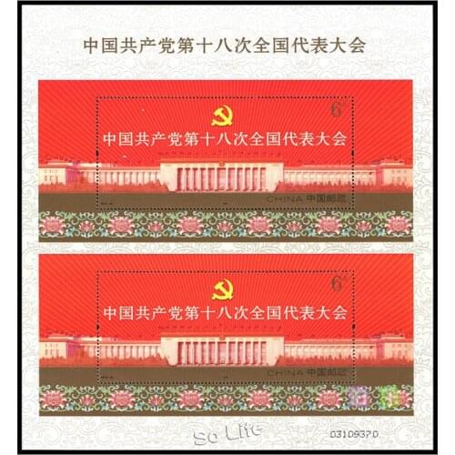 2012-26 , 18th Congress , 2 sheets connected , Miniature sheet . Post Stamps , Philately , Collection