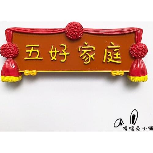 Creative Cute Cartoon New Year Marriage Festive Five Good Family Brand Plaque Resin Refrigerator Magnet