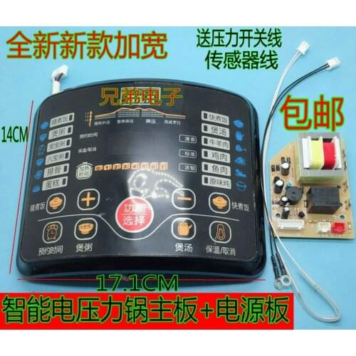 Electric pressure cooker motherboard General maintenance board circuit control board circuit modification version accessories