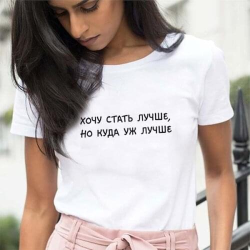 Summer T Shirt Femme Tshirts Top Tee Women Russian Letter I Want To Go To The Sea and Not This Print T-shirt Girl O-neck Casual