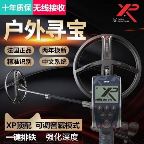 X35 handheld small metal detector XP detector underground treasure finder ORX high-precision gold and silver treasure finder