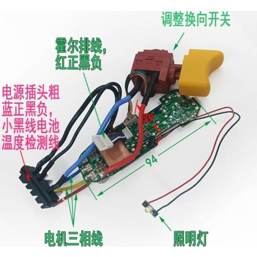 Brushless motor controller for dewalt brushless master worx WX367 switch