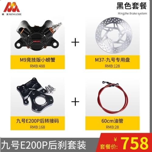 Modify Rear Brake System for Ninebot e Series E100 125 200