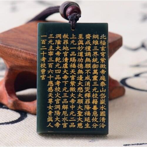 Kaiguang Taoist jewelry, Hetian jade pendant three official sutras necklace, Taoist body protection Pendant
