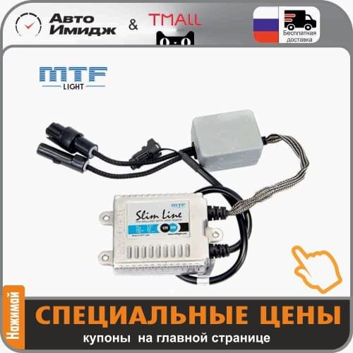 MTF Spare Parts For Engines