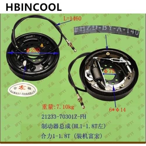 For forklift truck accessories forklift brake disc assembly brake assembly (left/right) for Heli forklift 1-1.8T (installed)