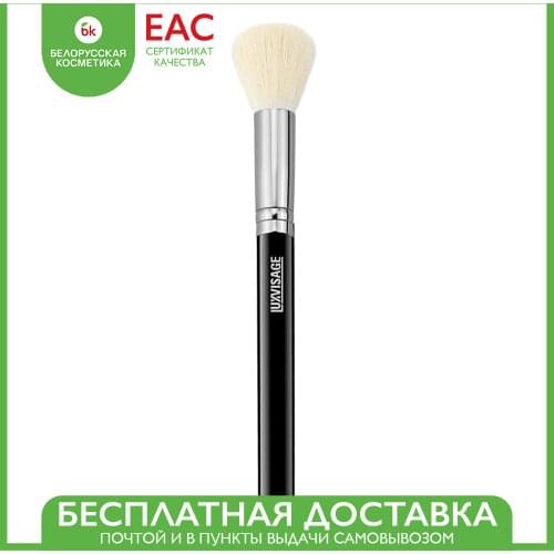 LUXVISAGE Contouring Brushes