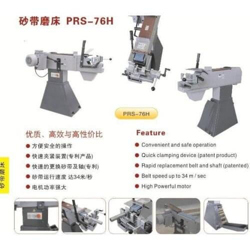 PRS-76H tube and profile end grinder grinding area20-76mm belt grinder machine