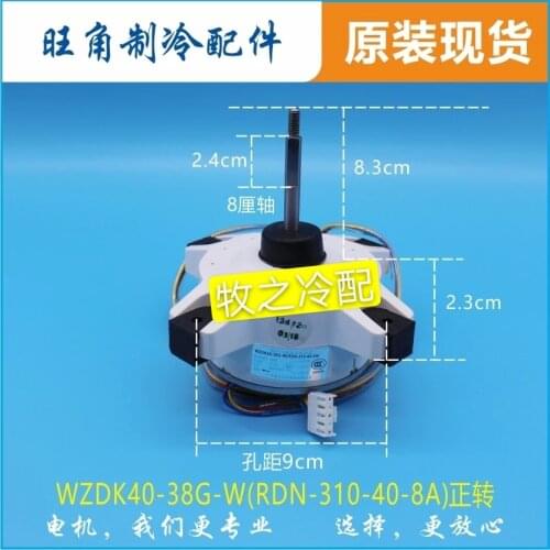 Suitable for Midea inverter air conditioner 1p1.5p2p DC external motor fan 40W forward rotation 3-wire WZDK40-38G