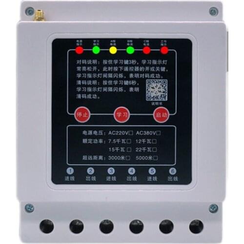 Wireless remote control switch 380V three-phase water pump aerator motor remote controller 3000 meters