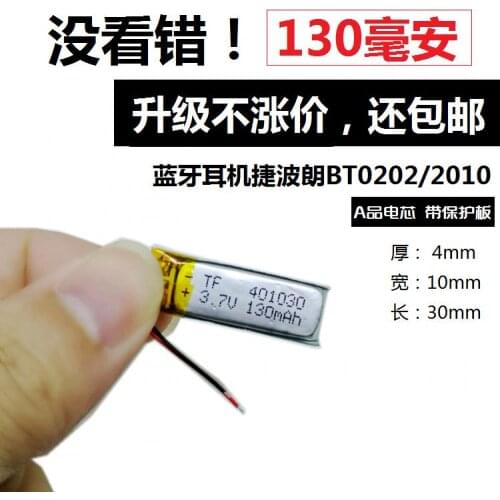 New Hot large capacity Bluetooth headset built-in battery 3.7V polymer lithium battery 401030 general rechargeable