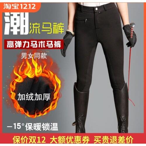 Winter Add More Velvet Riding Pants Jodhpurs High Wear Resistance For Men And Women Riding Breeches