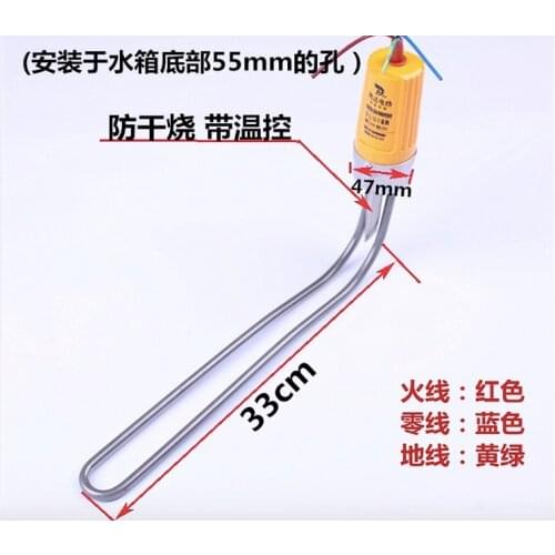 Solar water heater electric heating electric heating rod heating tube anti-dry burning 47 58 4 points leakage protector