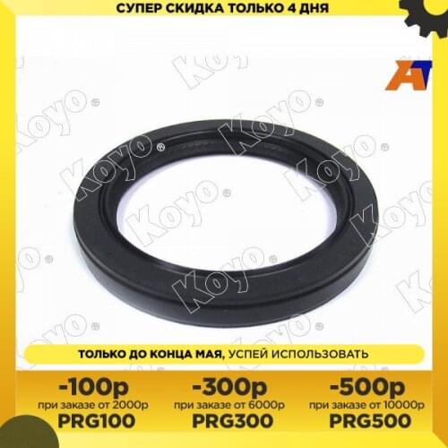 Koyo Seals For Cars