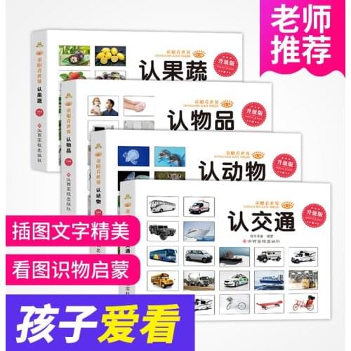 All 4 Books To Recognize Animal Traffic, Fruits And Vegetables, Picture Books For Children 0-3-6 Years Old, Look At Pictures