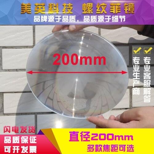 Round Fresnel Lens Solar Condenser Diameter 200MM Acrylic PMMA Material LED Spotlight Shade