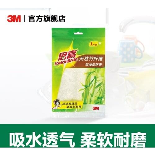 Rag bamboo fiber oil-resistant absorbent rag kitchen rag dishwashing oil-resistant rag wipe