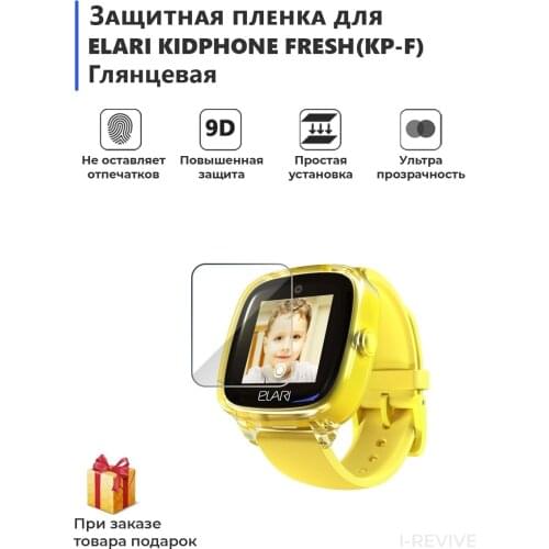 Мир пленки РФ Watch Accessories