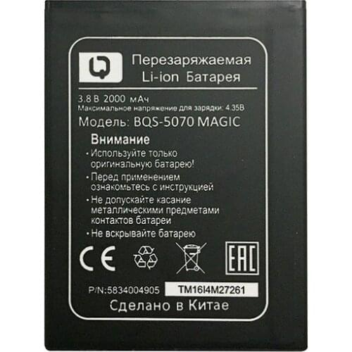 BQS-5070 BQS 5070 BQS5070 Battery for BQ BQS-5070 Magic Nous NS 5004 Bateria Batterij Accumulator 2000mAh