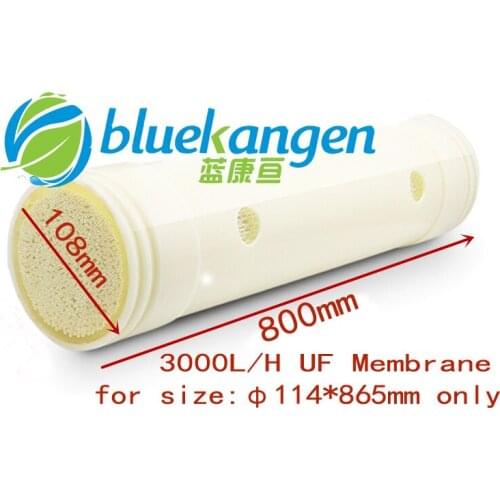 3000L/h 0.01micron Di:108*800mm hollow fiber memebrane replacement/UF cartridge PVC food grade for ¢114 QY-GS3000LM/114