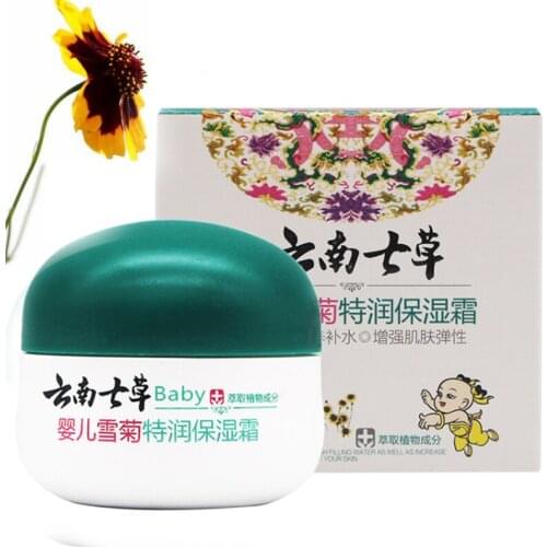 Coreopsis tinctoria baby moisturizing cream herbal essence face cream hydrating natural healthy daily skin care Qicaoyuan brand