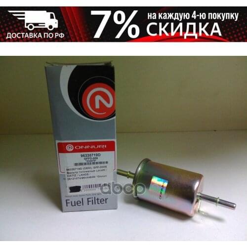Топливные фильтры ONNURI China At AliExpress