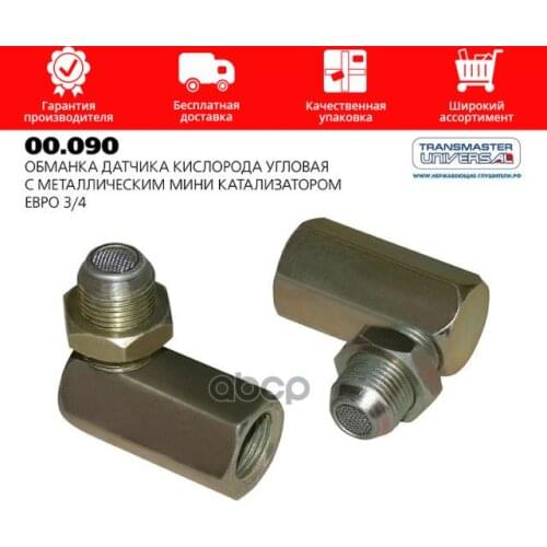 Глушители авто TRANSMASTER China At AliExpress