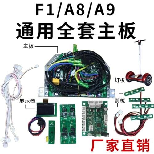 General Single System Accessories Controller Control Board F1A8A9 Accessories Repair Balance Car Circuit Board Motherboard
