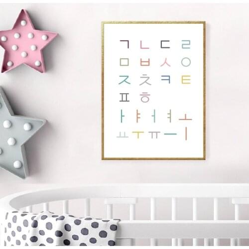 Colourful Alphabet Canvas Painting Hd Print Hangul Educational Poster Korean Alphabet Picture Nursery Wall Decor Korea Kids Gift