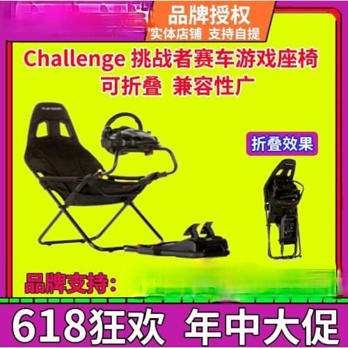 Challenger folding racing game seat g29g923 farad T300 bracket