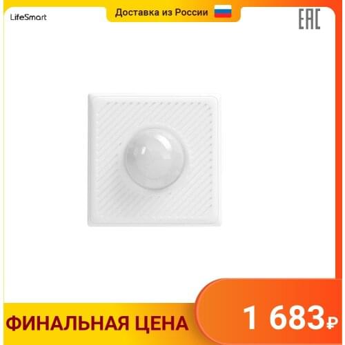 Охранные датчики LifeSmart China At AliExpress