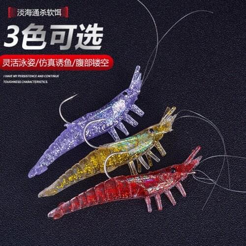 Single hook fake shrimp bait 3 pieces 85mm 10G soft elastic artificial shrimp bait silicone lead bait perch hook bait
