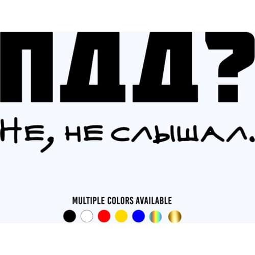 CK2392#12*25cm Sda not heard funny car sticker vinyl decal white/black car auto stickers for car bumper window