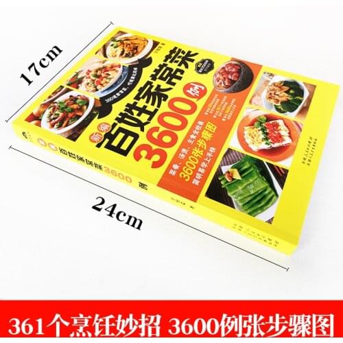 Delicious Food 3600 Cases Of Home Cookings For The Common People Easy-To-Make Recipe Chinese Cooking Textbook Gourmet Books
