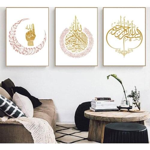 Modern Allah Islamic Wall Golden Canvas Posters and Prints Decoration Picture Painting Living Room Muslim Art Home Decoration